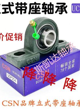 匀发CSN带座外球面轴承UCP313/314/315/316/317318/320/322/324/3