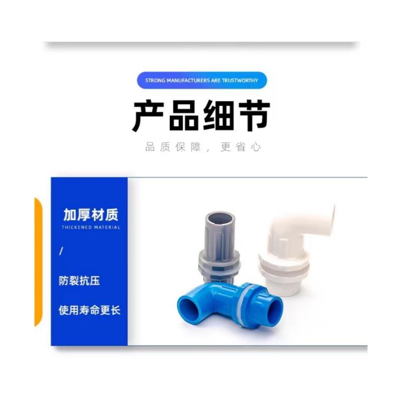 鱼缸上下水管接头 PVC弯头 90度管件溢流加长内外 牙 丝 底滤水箱