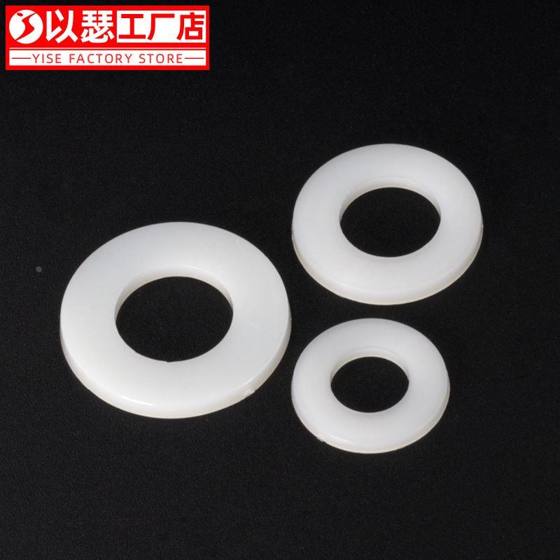 尼龙垫片塑料垫圈塑胶平垫片橡胶绝缘圆形垫圈M2M3M4M5M6M8M10M12