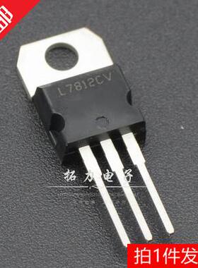 L7812CV TO-220三极管 12V 1.5A 三端稳压管 L7812大电流电路芯片