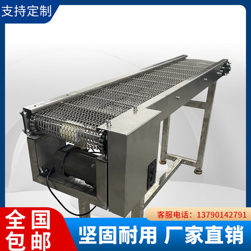 。不锈钢304输送带耐高温网带链板风冷降温清洗传输机食品级传送