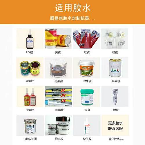 全自动点胶机硅胶热熔胶UV胶打胶机蠕动式快干胶ab胶滴胶打胶机