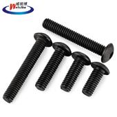 10.9级半圆内六角螺丝高强度螺栓螺丝M2M2.5M3M4M5M6M8M10