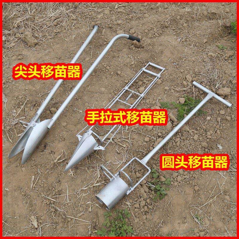多功能栽苗移苗神器西瓜辣椒蔬菜营养杯移栽器农用地膜种土豆工具