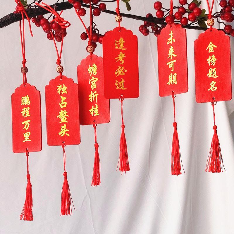 新款装饰挂件创意木牌许愿牌爱心牌欢迎回家福牌爱心牌高考励志牌