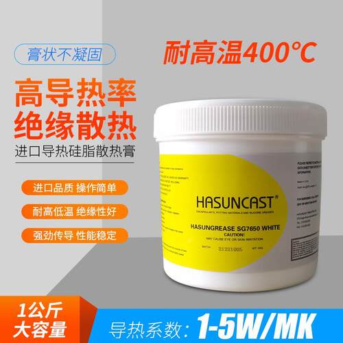 SG7650耐高温导热大功率家电显卡绝缘不凝固散热胶导热膏
