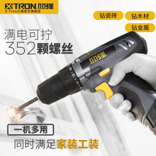 小强电钻12V锂电手电钻家用多功能 手枪钻电动螺丝刀电动工具52