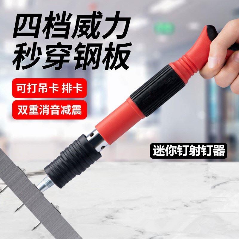 迷你吊顶神器炮钉枪迷你小型号打钉器装修工具小炮钉枪安装固定器