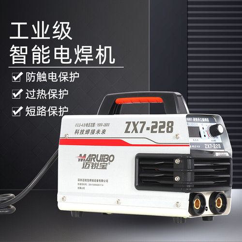 。迈锐宝电焊机套装带焊线地线开箱既用工业级电焊机长焊3.2焊条