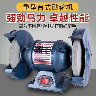 重型砂轮机工业级沙轮磨刀石小型5寸6寸8家用电动打磨抛光机 台式