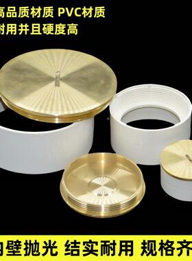 pvc50 75 110铜面清扫口 双用排水管检修口 地面地漏扫除口堵头