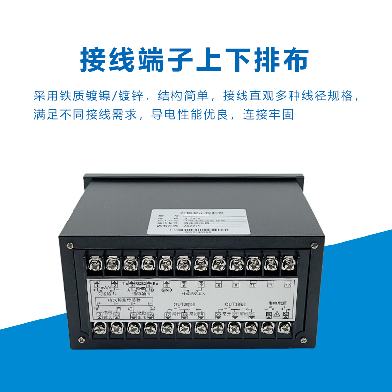 。金威士XK3101称重仪表控制器传感器CHB智能显示仪表2组报警WE50