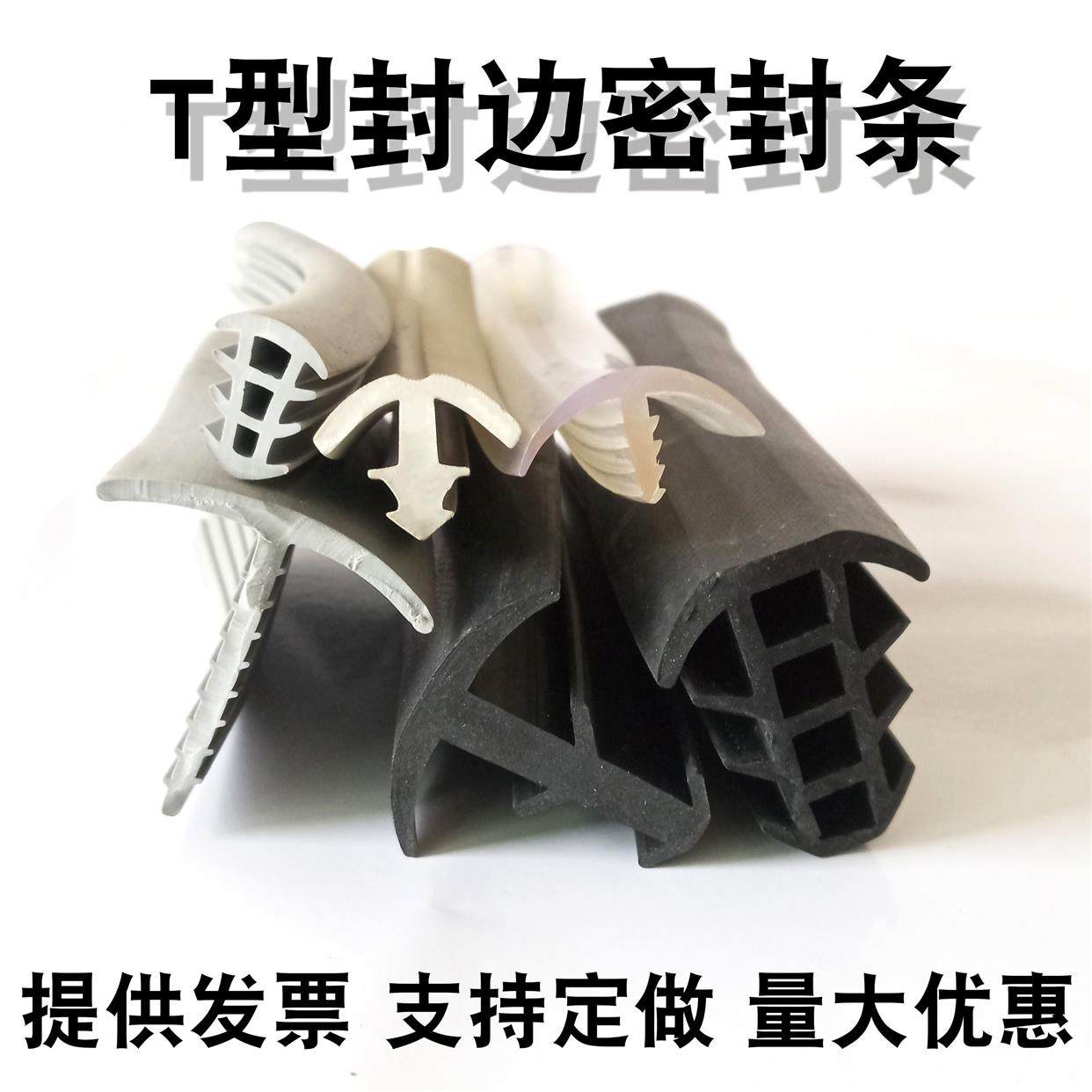 25*11mm黑色橡胶T型扣板防水防尘装饰条地板塞缝卡缝橡胶密封条,包装,胶带座/封箱器,淘宝优惠券,粉丝福利购,淘宝优惠卷