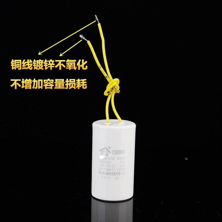 天峰电容器450VCBB60水泵电机启动运转电容4uf6uf8uf10uf12uf15uf