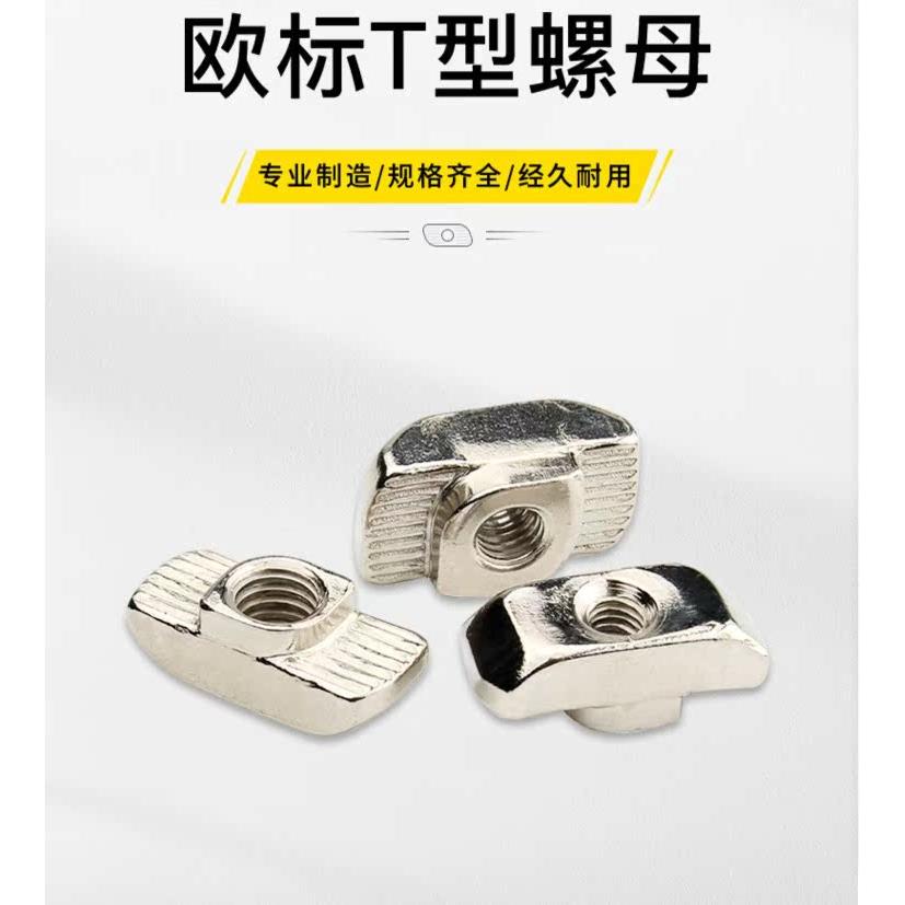 铝型材螺母T型滑块钢珠弹性弹片欧标国标四方形2030405M6M8锤头船