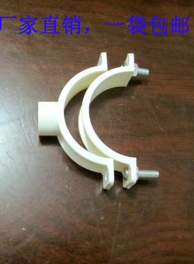 管卡双用PVC-U建筑装潢排水管道/吊卡/抱箍/管码50 75 110 160mm