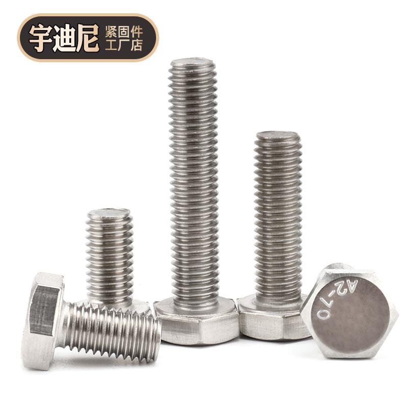304不锈钢六角螺丝外螺栓螺杆5M6M8M10*16号-20-25-30-40-200cm厘
