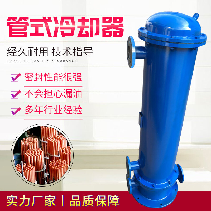 。紫铜列管式冷却器液压油散热器冷却器 不锈钢机油水冷OR-GLC冷