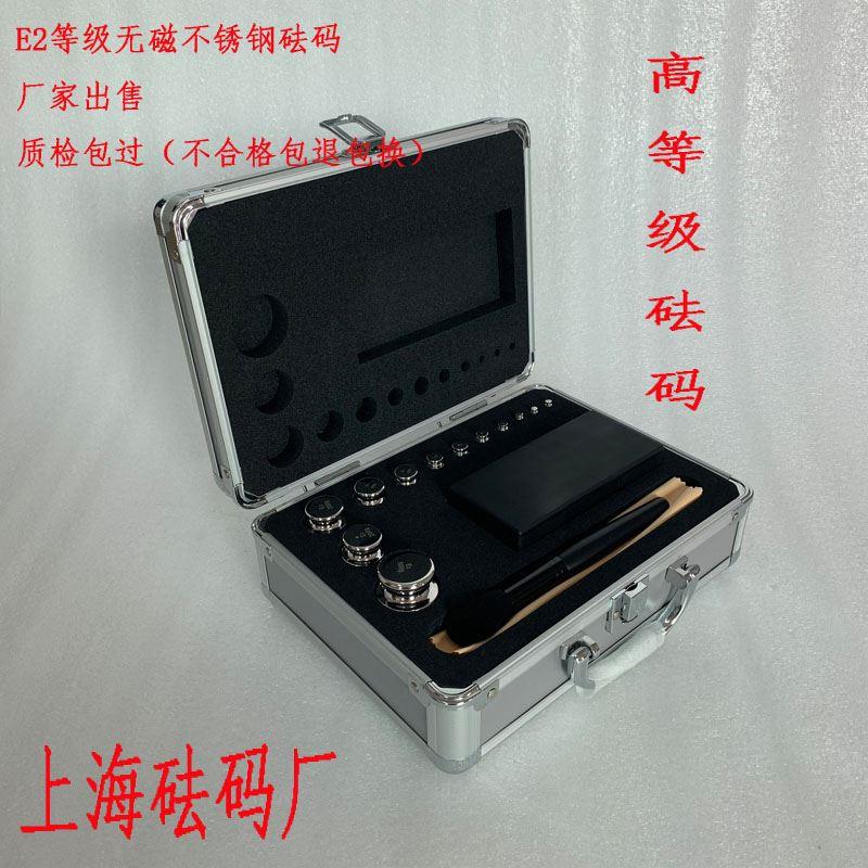 e2级天平砝码组合 套装e2级1mg-100g/200g/500g组合砝码 E2砝码组