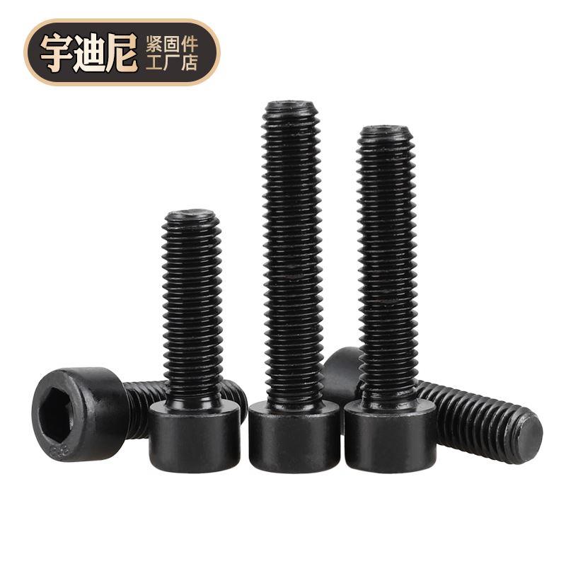 5M6M8M10厘GB70.1圆柱头8.8级内六角螺丝4杯头内六方螺栓螺钉黑色