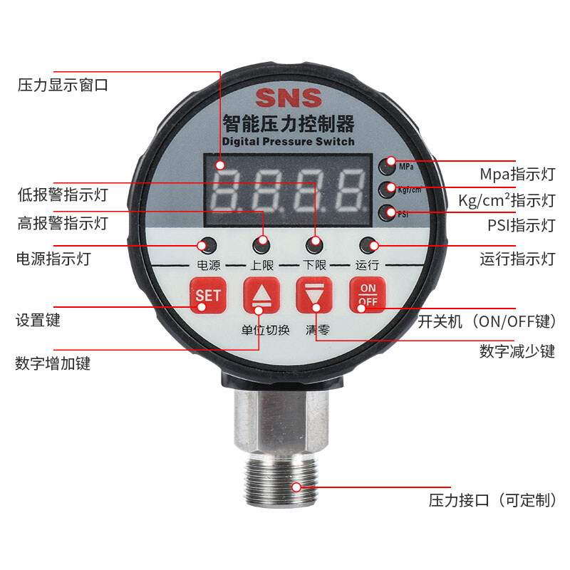 。sns数显压力表数字电子真空智能电接点压力表负压压力开关控制