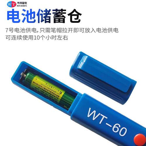 韦特 WT-60 磁场检测笔 高斯计NS磁极鉴别笔磁极笔南北极辨别笔
