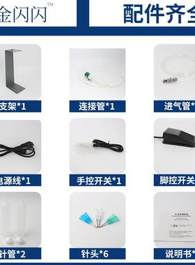 金闪闪JS-982B 硅胶点胶机AB胶打胶机白胶不干胶半自动打胶水机器