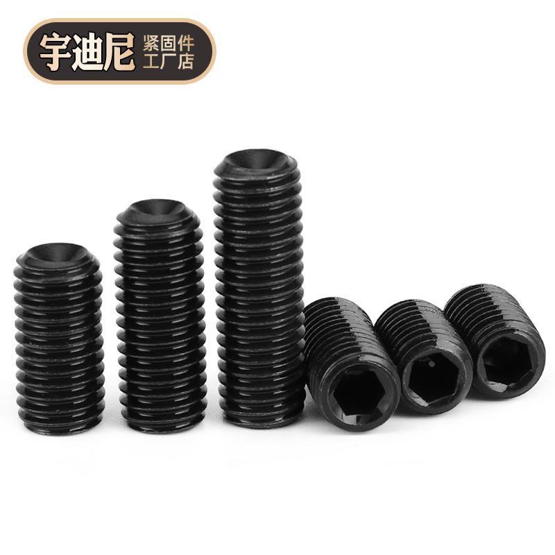 12.9级内六角紧定螺丝无头止付螺钉机米M3M4M5M6M8M12M16凹端顶丝