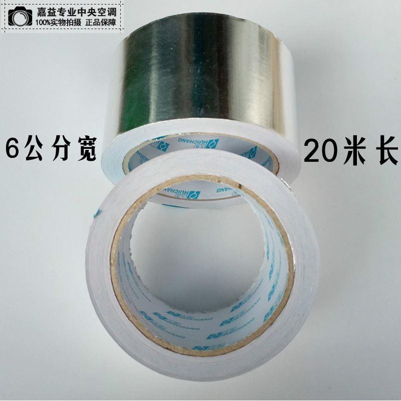 江阴美源铝箔胶带玻纤布铝箔带阻燃耐高温防水加厚锡箔纸胶6cm*35