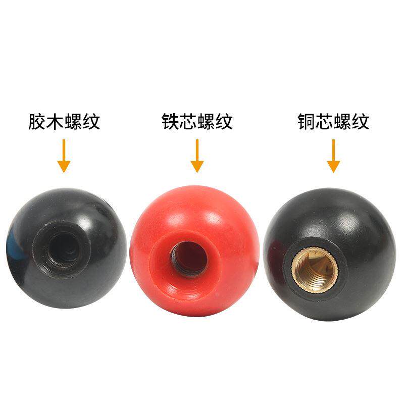 胶木球手轮手柄把手电木塑料圆球铁芯铜芯黑红色M4M5M6M8M10M1216
