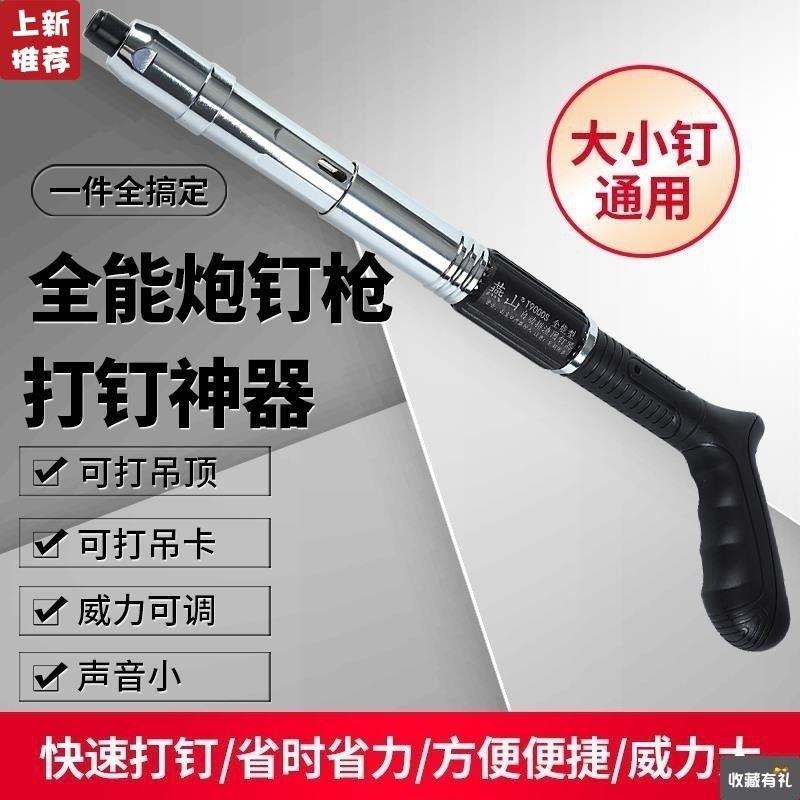 吊顶神器炮钉枪大小迷你通用五金装修工具迷你射钉器新款消音工具