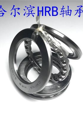 匀发HRB哈尔滨轴承51318 51319 51320 51322 51324 51326 51328 5