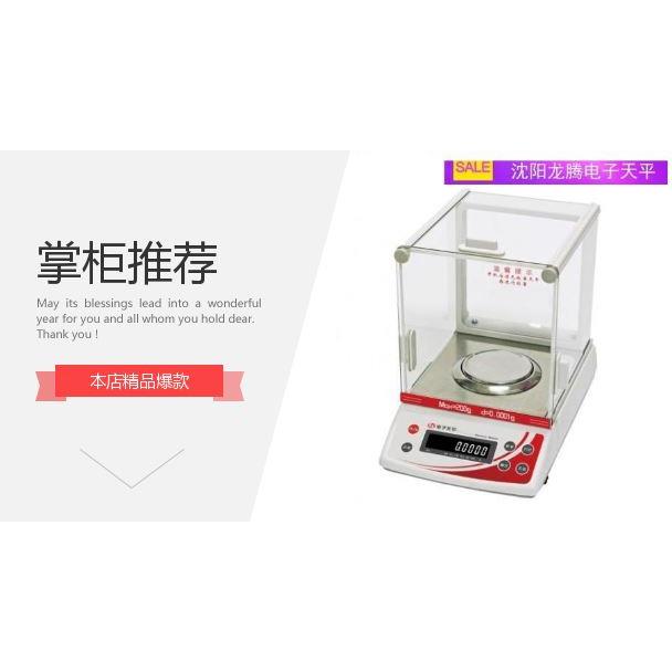 龙腾千分之一电子天平JD100-3 JD200-3 JD300-3 JD500-3 JD1000-3