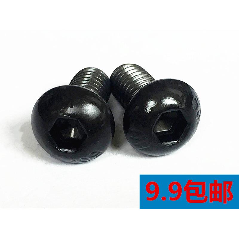 10.9高强度圆头内六角螺丝元杯圆杯盘头螺栓蘑菇头螺钉M3M4M5M6M8