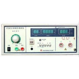 南京恩泰ET2672C 型耐电压测试仪 0-5KV耐压测试仪耐压试验机包邮