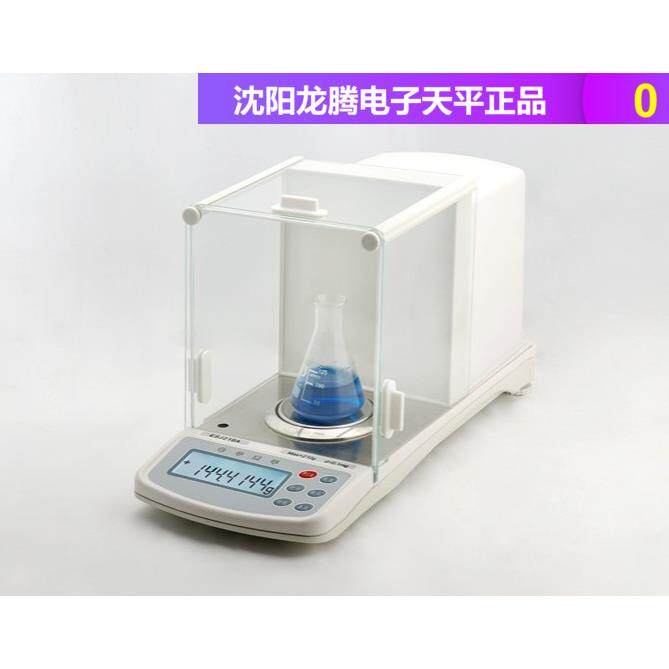 沈阳龙腾万分之一0.0001g十万分之一0.00001g高精度电子分析天平