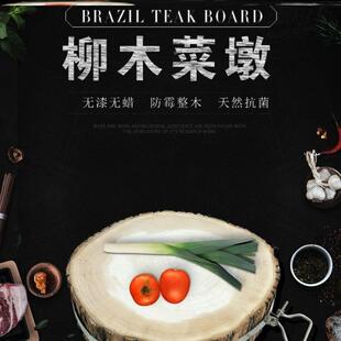 实木菜墩肉店肉铺案板刀板健康钢圈肉摊柳树包边砧板厚实熟食店