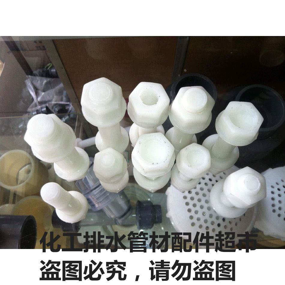 优质M12塑料PP螺丝 PP外六角螺丝全套 20只起订100只江浙沪包邮