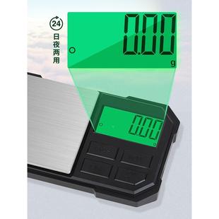 小型迷你电子秤高精度0.01克称重量黄金珠宝称茶叶家用商用克拉秤