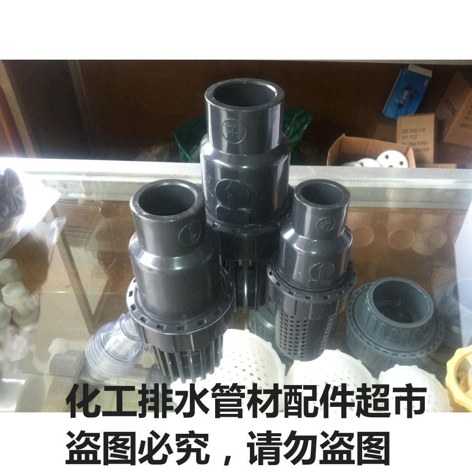 UPVC球心底阀 PVC立式底阀 PVC活接底阀 耐酸碱耐腐蚀 DN15-DN100