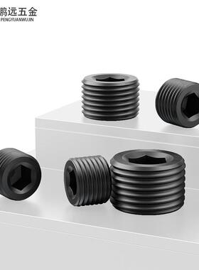 碳钢内六角堵头螺堵闷头螺塞G螺纹直螺纹G1/8G1/4G3/81/2G3/42分