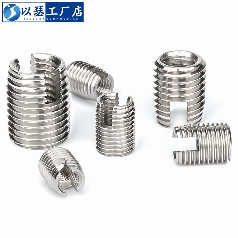 302型不锈钢自攻牙套自攻螺套螺纹护套开槽型螺纹保护套衬套牙套