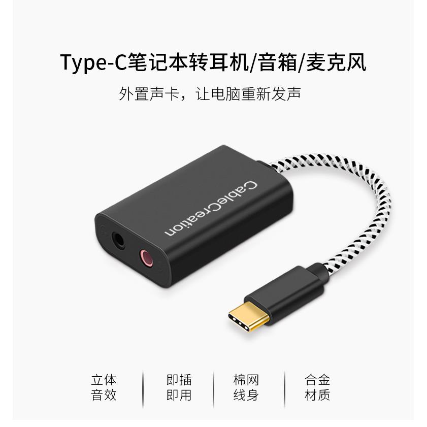 usbtype-c声卡3.5mm麦克风电脑手机录音2合1耳麦转换器rode转接头