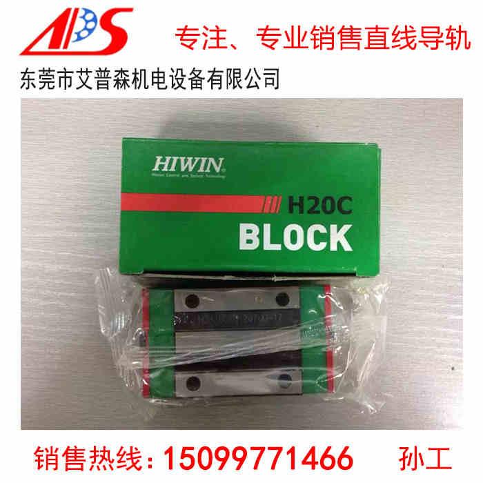 上银导轨HIWIN直线滑块轴承HGH/HGW15/20/25/30/35/45/55/65CA/CC