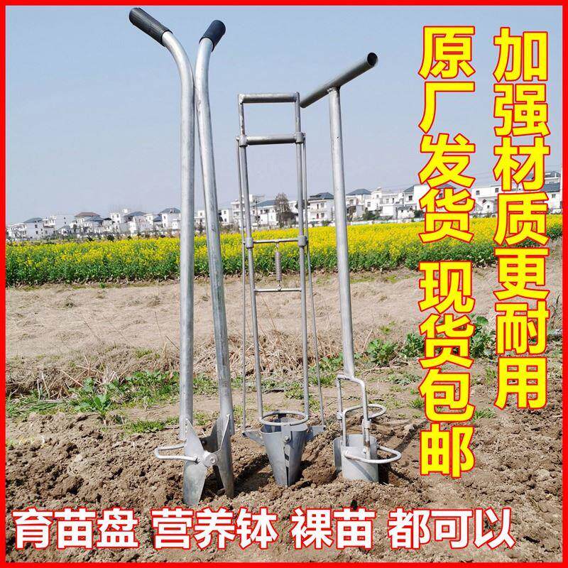 栽苗神器农用种土豆工具西瓜辣椒蔬菜营养杯移栽器地膜打孔定值器