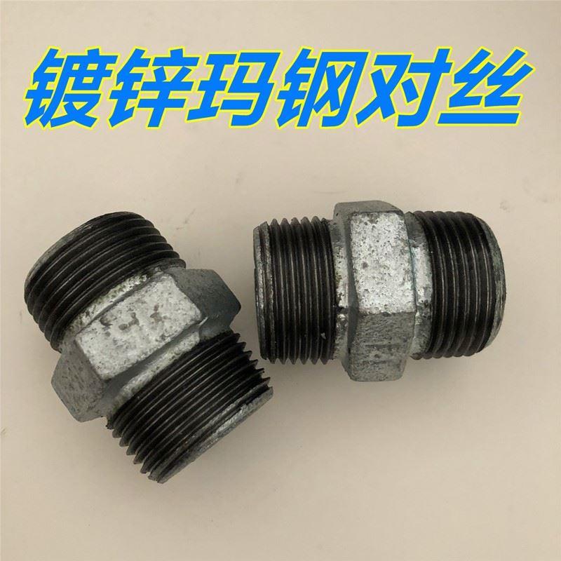 镀锌六角外丝 玛钢内接头 对丝 直接4分6分 消防管件DN15-DN100