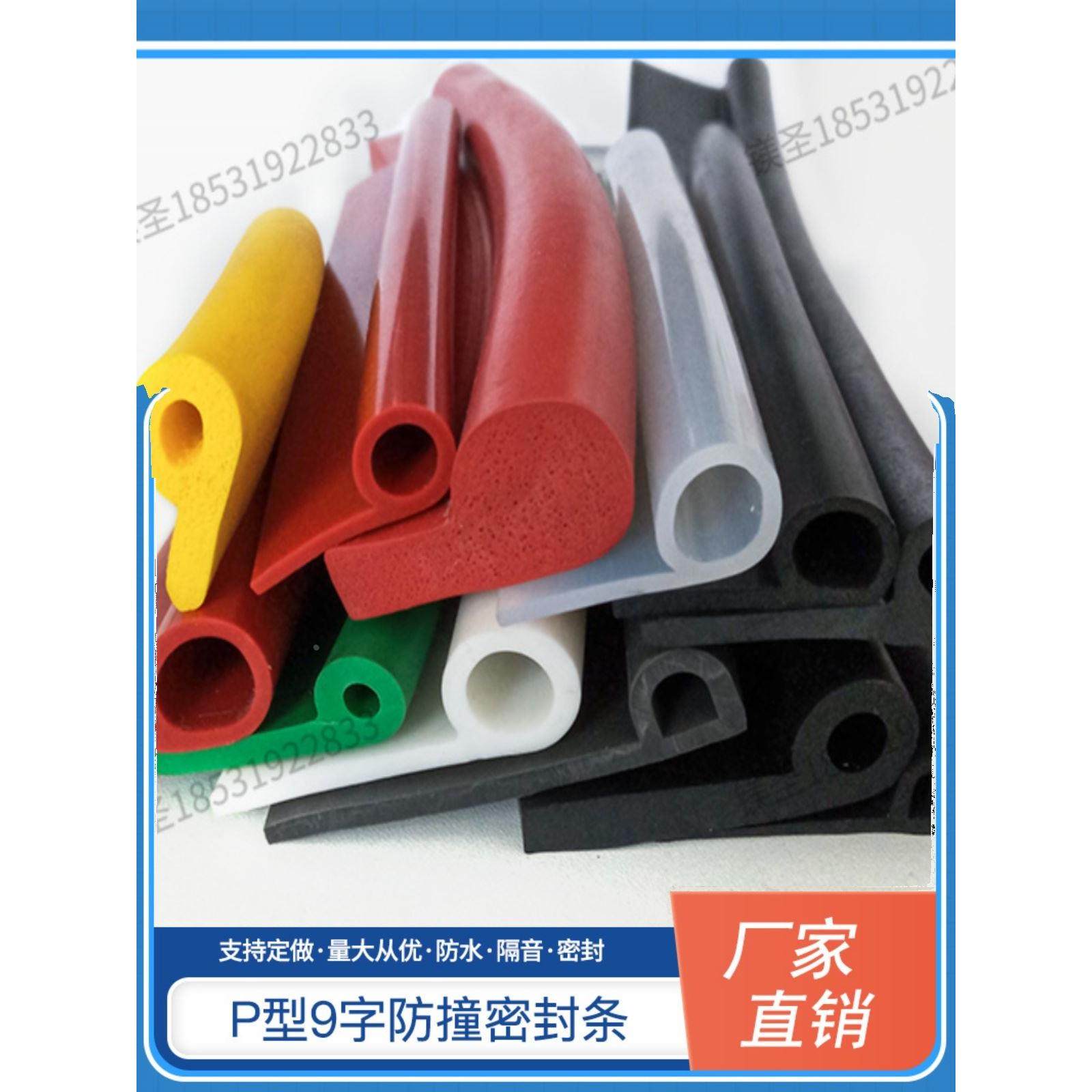 宽27P型硅胶海绵发泡密封条9字烤箱密封条耐高温防撞胶条隔音9字,包装,胶带座/封箱器,淘宝优惠券,粉丝福利购,淘宝优惠卷