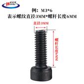 高强度螺丝12.9级国标内六角螺丝钉螺栓杯头螺栓发黑合金钢吗M10