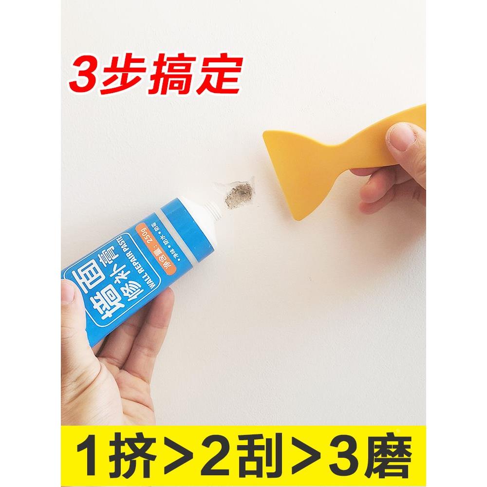 补墙膏防水防潮防霉墙面修补膏白色翻新腻子粉乳胶漆修复神器家用