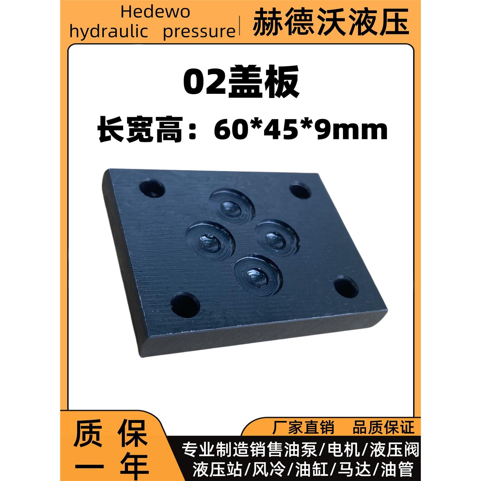 DSG电磁阀盖板6/10/16通径DSG02/03/04系列4WE6/10/16油路块盖板